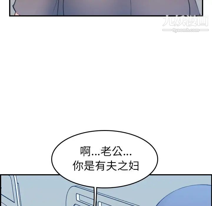 妈妈是女大学生第17话
