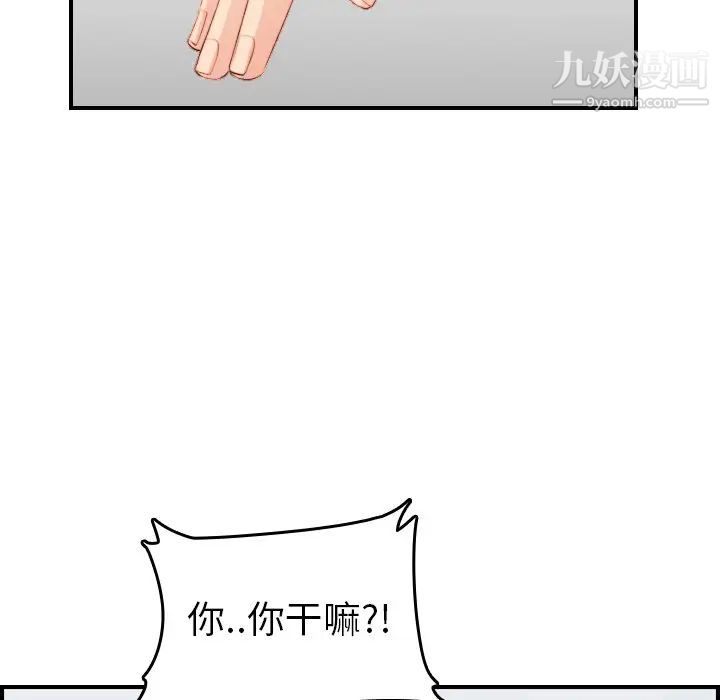 妈妈是女大学生第17话