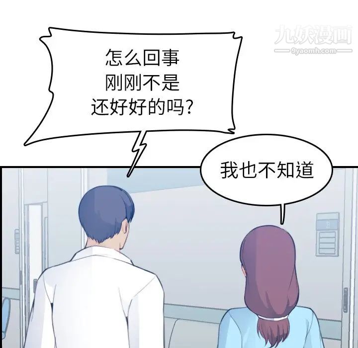 妈妈是女大学生第18话