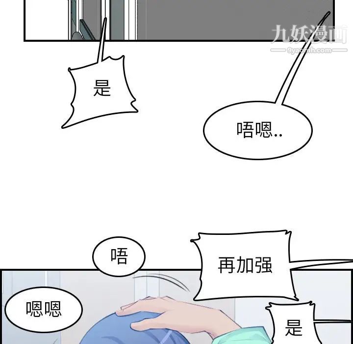 妈妈是女大学生第18话