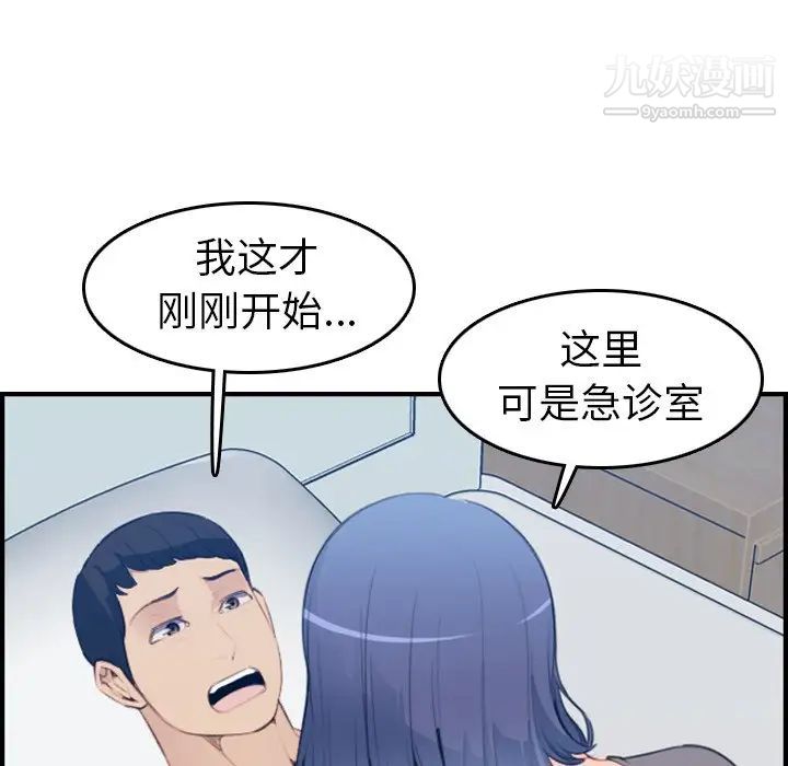 妈妈是女大学生第18话