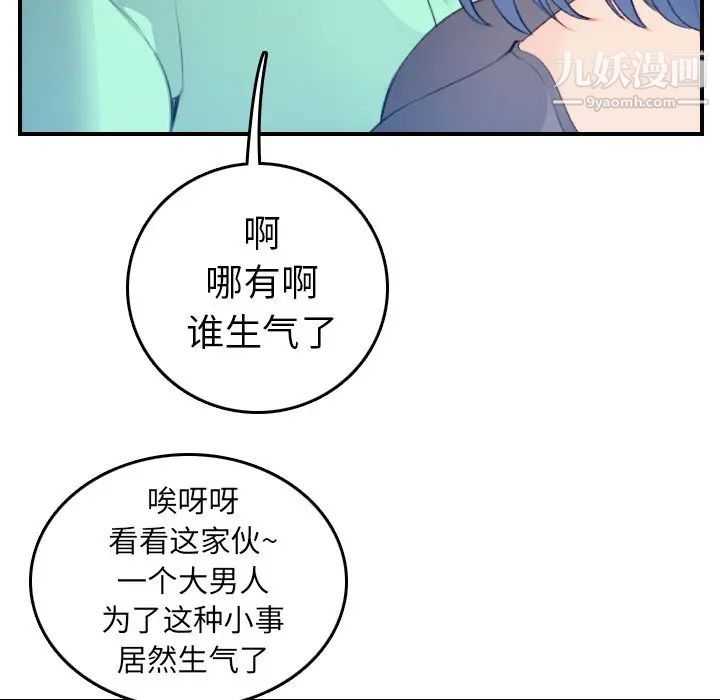 妈妈是女大学生第18话