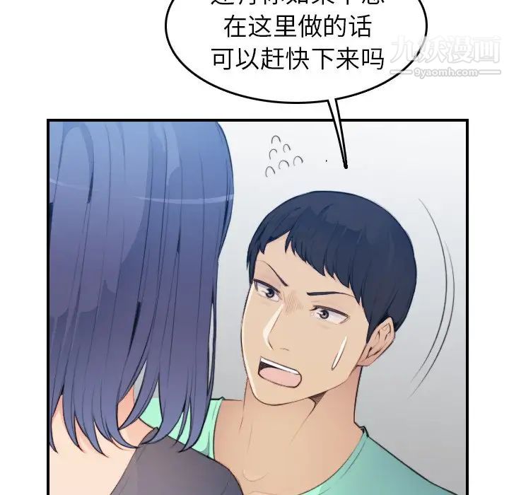 妈妈是女大学生第18话