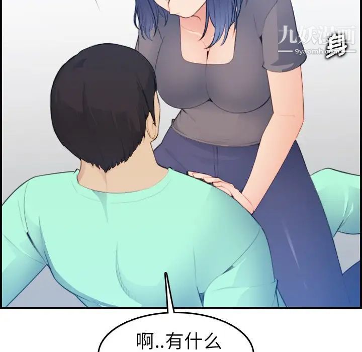 妈妈是女大学生第18话