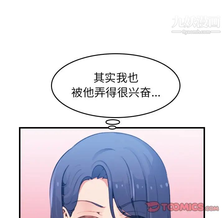 妈妈是女大学生第18话