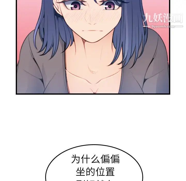 妈妈是女大学生第18话