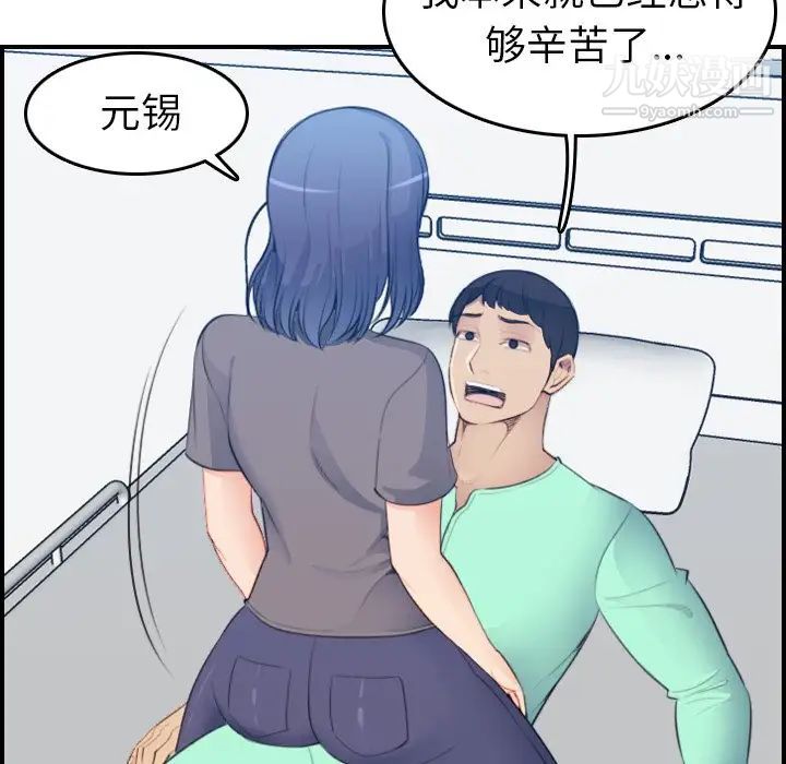 妈妈是女大学生第18话