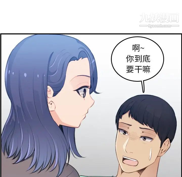 妈妈是女大学生第18话
