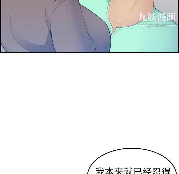 妈妈是女大学生第18话
