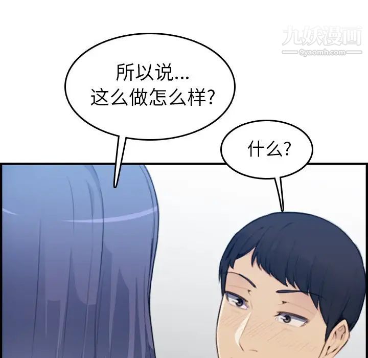 妈妈是女大学生第18话