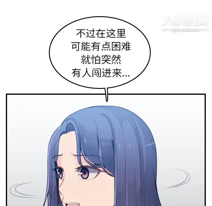 妈妈是女大学生第18话