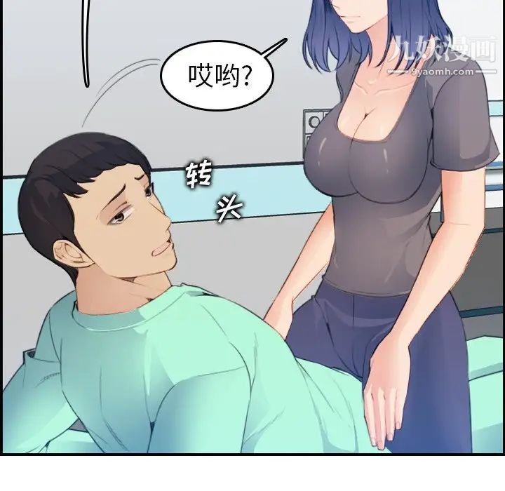 妈妈是女大学生第18话