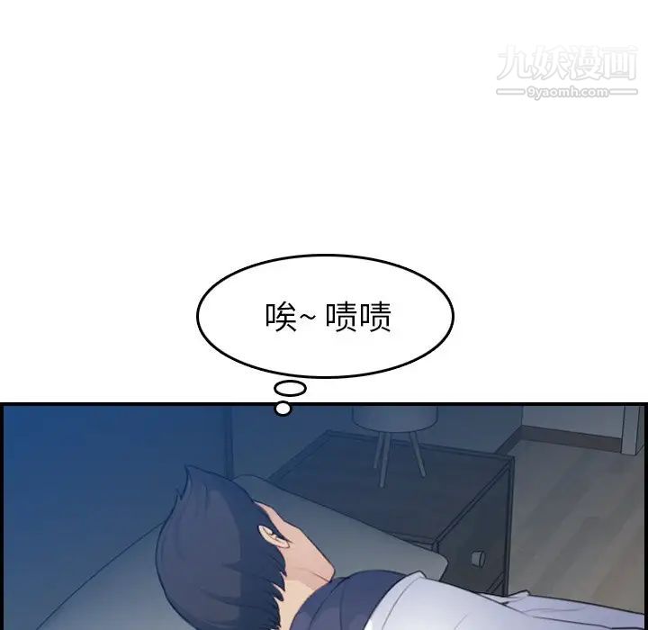 妈妈是女大学生第18话