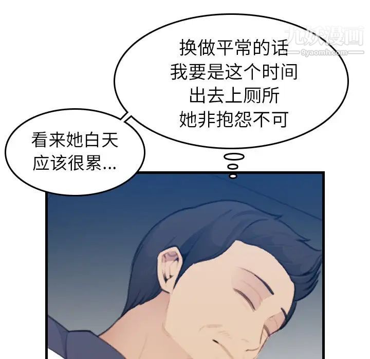 妈妈是女大学生第18话