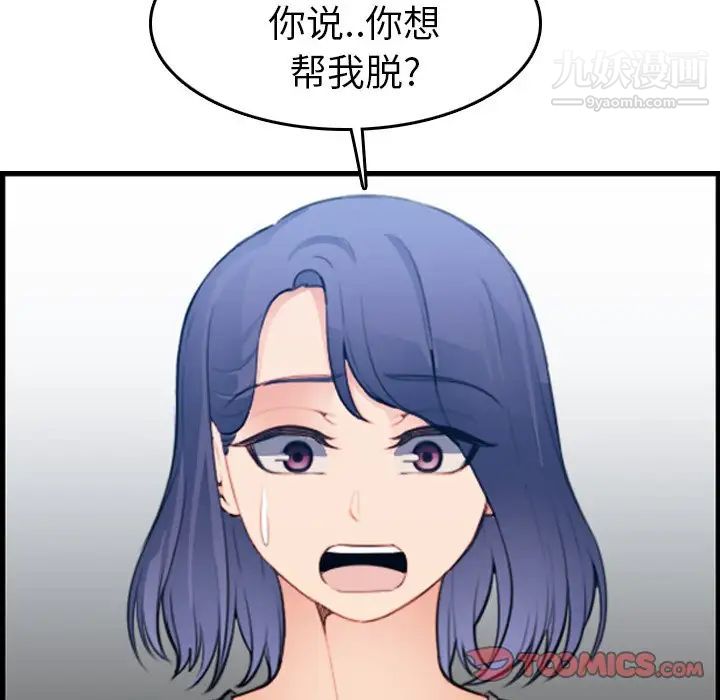妈妈是女大学生第18话