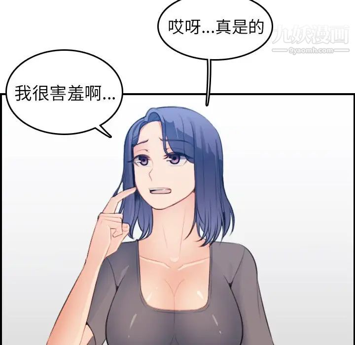 妈妈是女大学生第18话