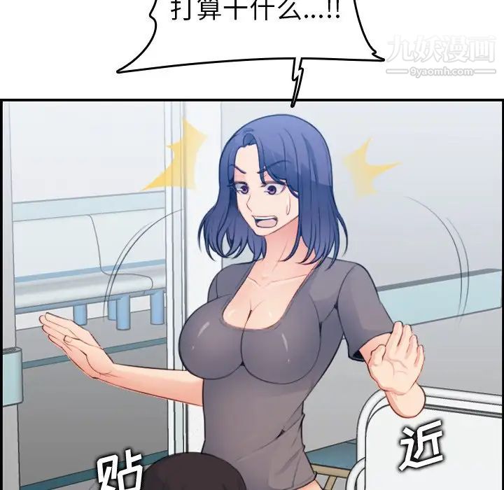 妈妈是女大学生第18话
