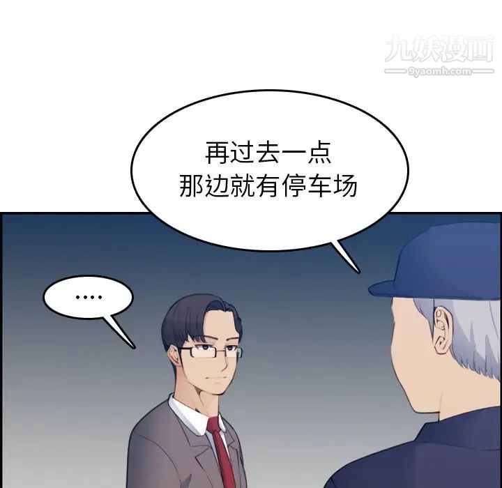 妈妈是女大学生第19话