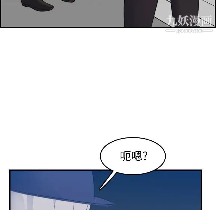 妈妈是女大学生第19话