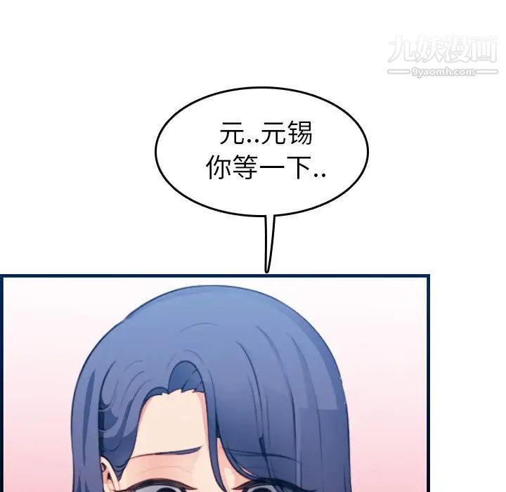 妈妈是女大学生第19话