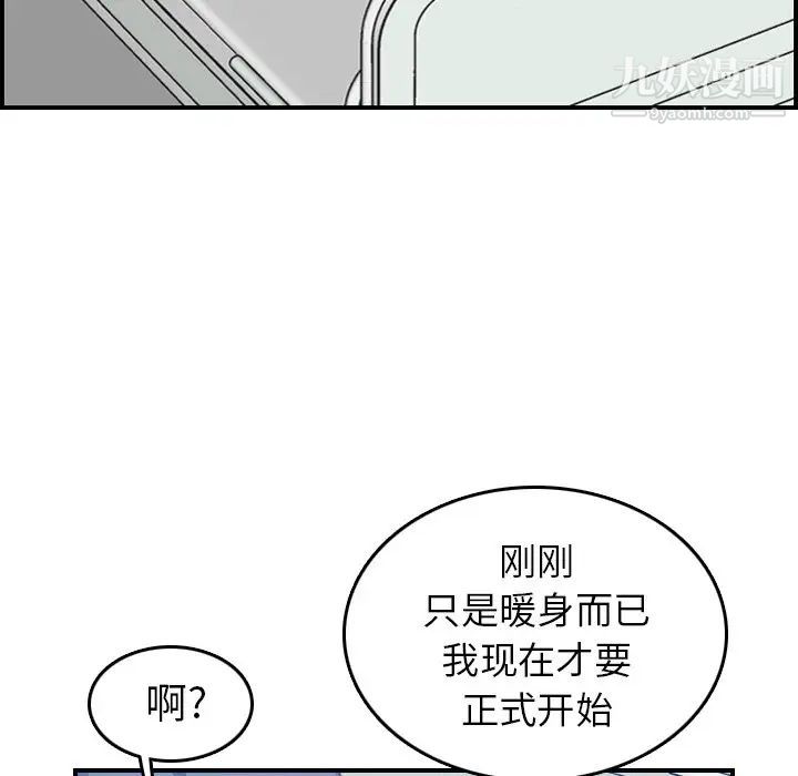 妈妈是女大学生第19话