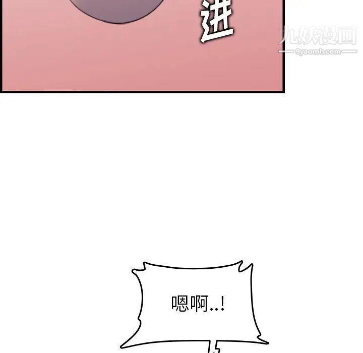 妈妈是女大学生第19话