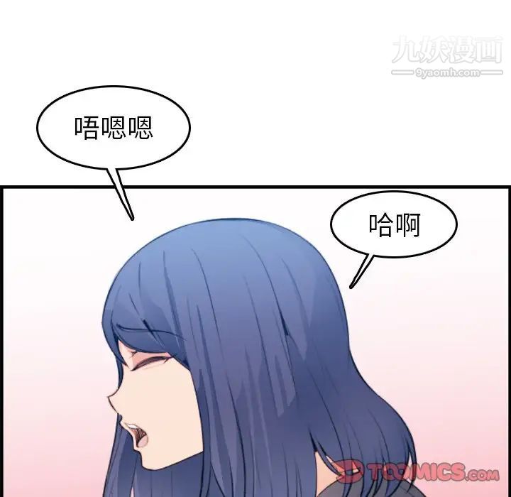 妈妈是女大学生第19话