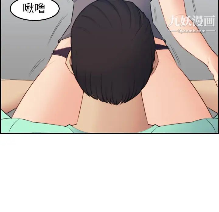妈妈是女大学生第19话
