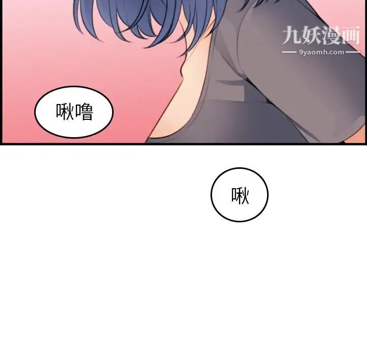 妈妈是女大学生第19话