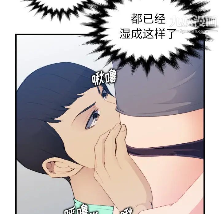 妈妈是女大学生第19话