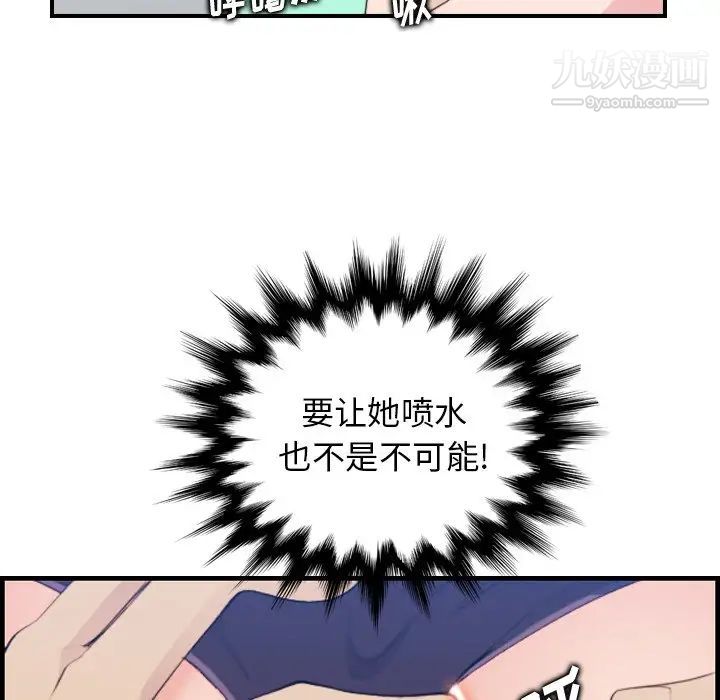 妈妈是女大学生第19话