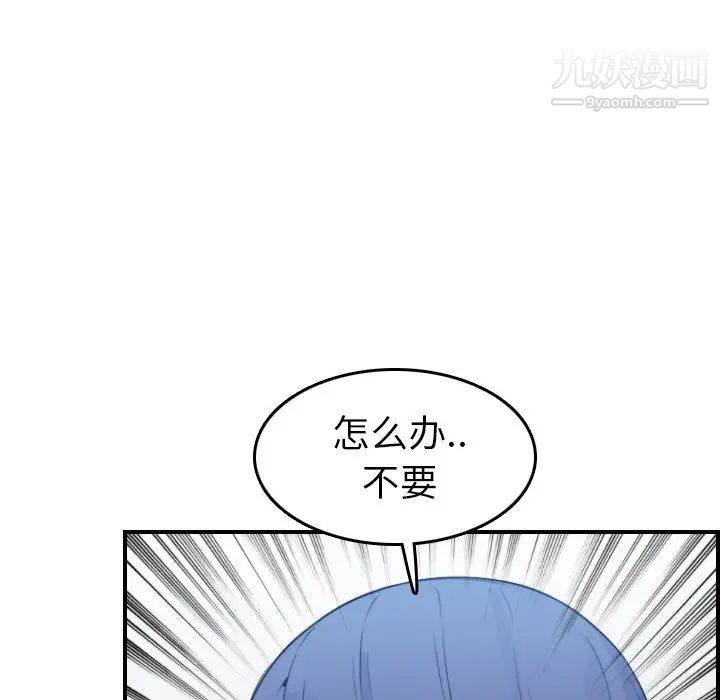 妈妈是女大学生第19话