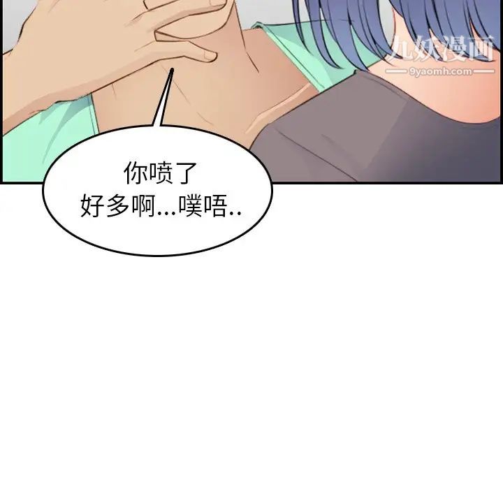妈妈是女大学生第19话