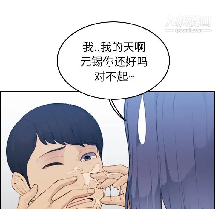 妈妈是女大学生第19话