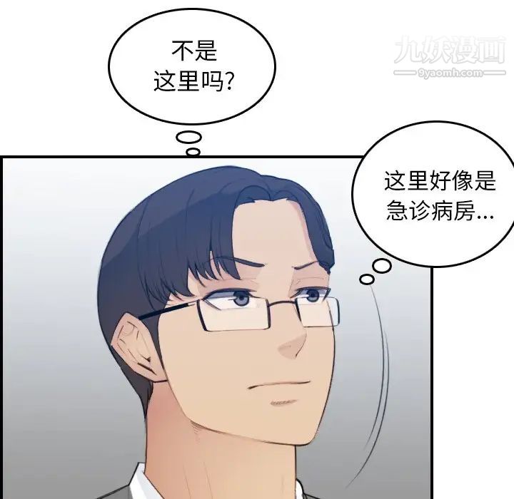妈妈是女大学生第19话