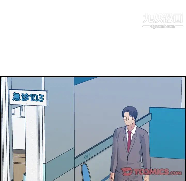 妈妈是女大学生第19话