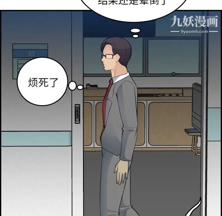 妈妈是女大学生第19话
