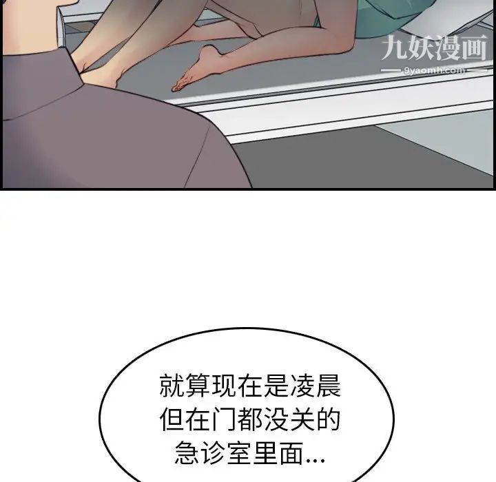 妈妈是女大学生第20话