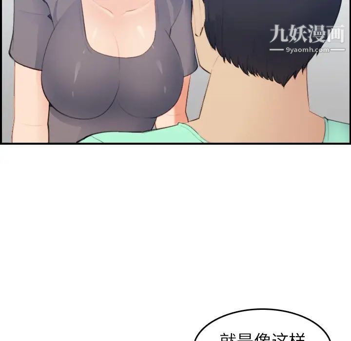 妈妈是女大学生第20话