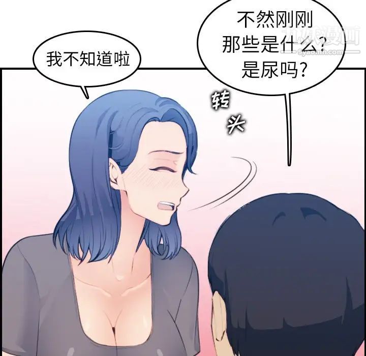 妈妈是女大学生第20话