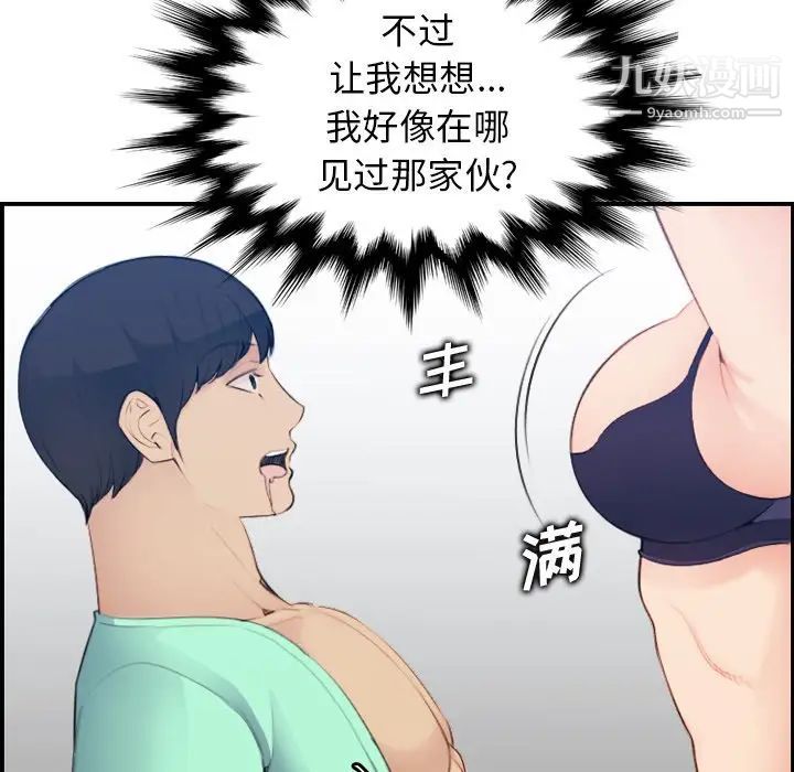 妈妈是女大学生第20话