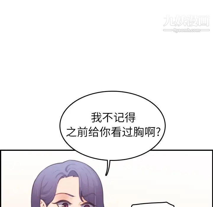妈妈是女大学生第20话