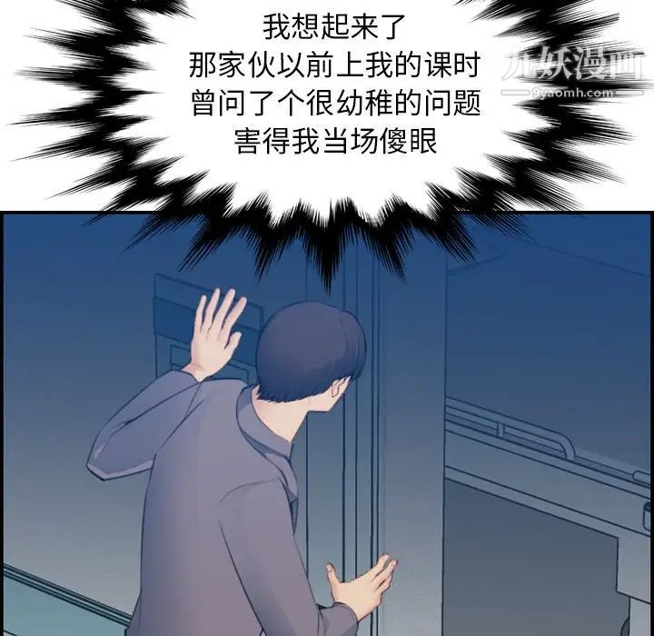 妈妈是女大学生第20话