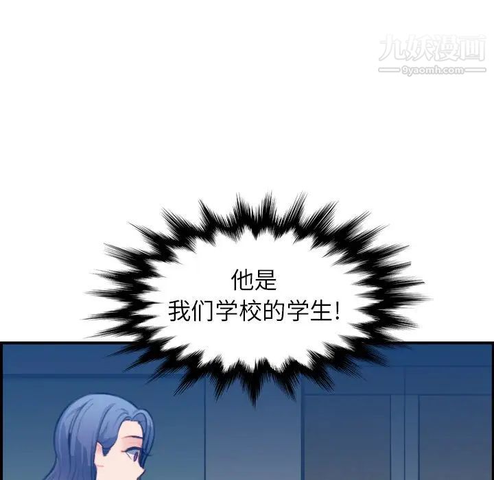妈妈是女大学生第20话