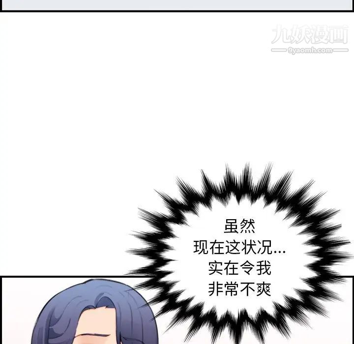 妈妈是女大学生第20话