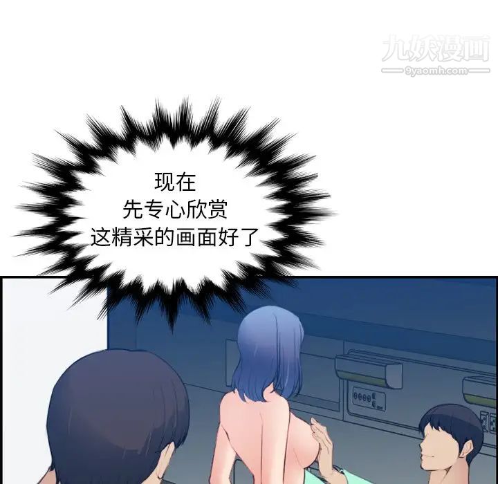 妈妈是女大学生第20话