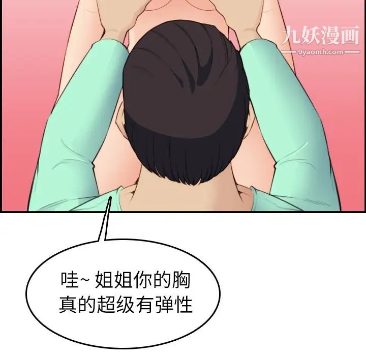 妈妈是女大学生第20话