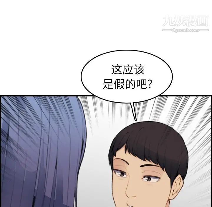 妈妈是女大学生第20话
