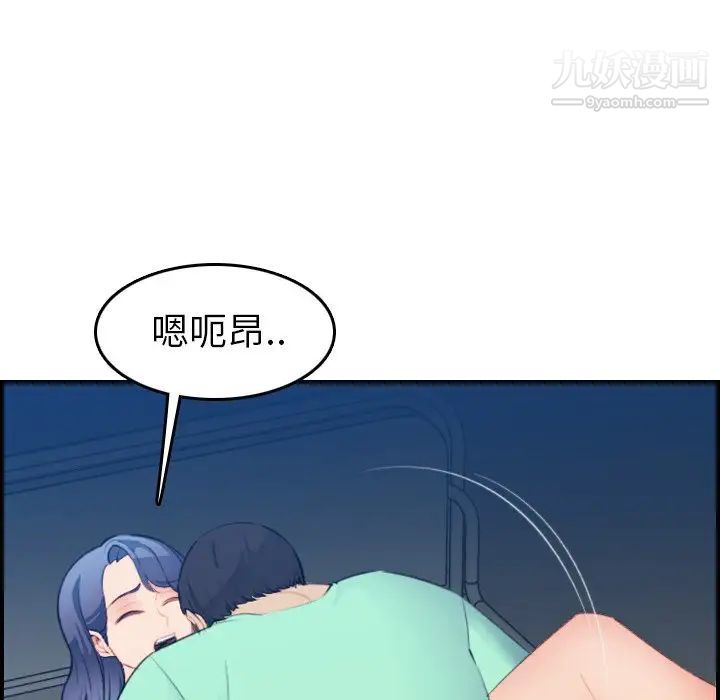 妈妈是女大学生第20话