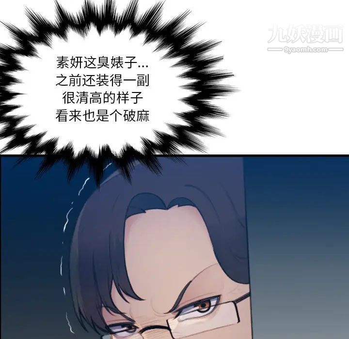 妈妈是女大学生第20话